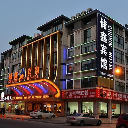 Yiwu Chu Xin Hotel Ngoại thất bức ảnh